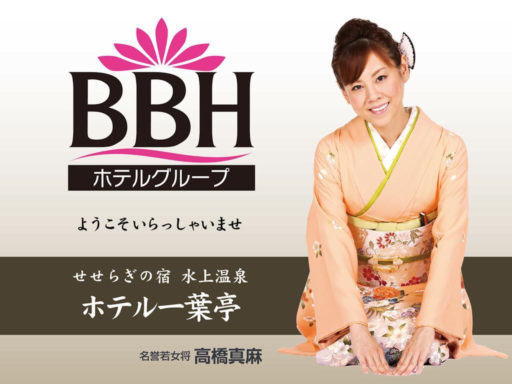 Hotel Ichiyotei Minakami Zewnętrze zdjęcie